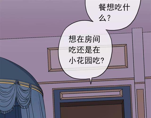 《甜美的咬痕》漫画最新章节第50话 kiss不够的哦～免费下拉式在线观看章节第【38】张图片