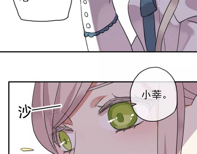 《甜美的咬痕》漫画最新章节第50话 kiss不够的哦～免费下拉式在线观看章节第【45】张图片