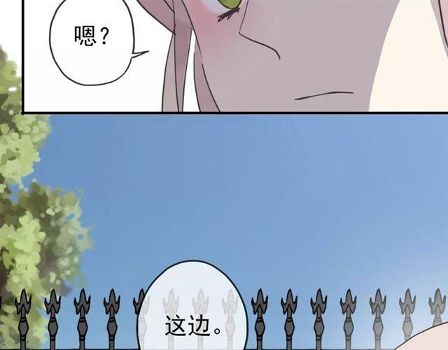 《甜美的咬痕》漫画最新章节第50话 kiss不够的哦～免费下拉式在线观看章节第【47】张图片