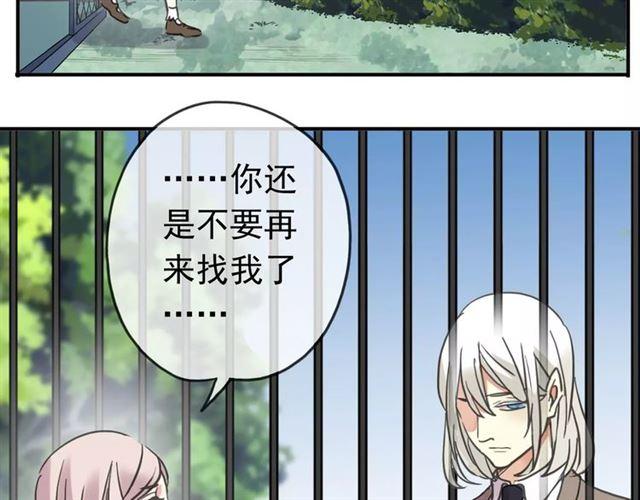 《甜美的咬痕》漫画最新章节第50话 kiss不够的哦～免费下拉式在线观看章节第【52】张图片