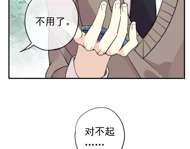 《甜美的咬痕》漫画最新章节第50话 kiss不够的哦～免费下拉式在线观看章节第【55】张图片