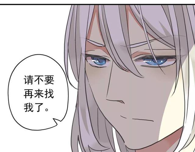 《甜美的咬痕》漫画最新章节第50话 kiss不够的哦～免费下拉式在线观看章节第【58】张图片