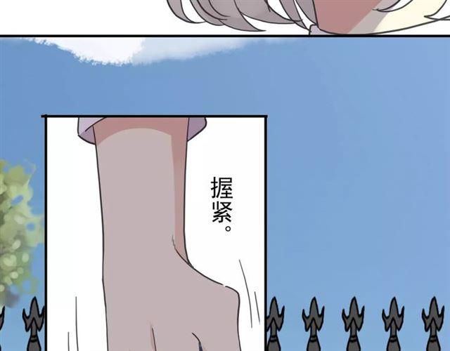 《甜美的咬痕》漫画最新章节第50话 kiss不够的哦～免费下拉式在线观看章节第【59】张图片