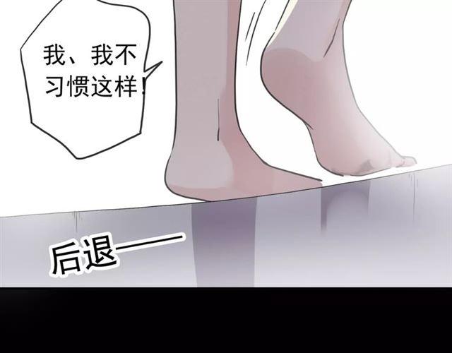 《甜美的咬痕》漫画最新章节第50话 kiss不够的哦～免费下拉式在线观看章节第【6】张图片