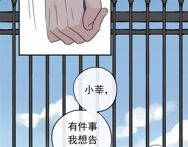 《甜美的咬痕》漫画最新章节第50话 kiss不够的哦～免费下拉式在线观看章节第【60】张图片