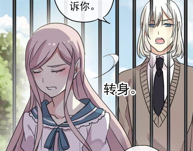 《甜美的咬痕》漫画最新章节第50话 kiss不够的哦～免费下拉式在线观看章节第【61】张图片