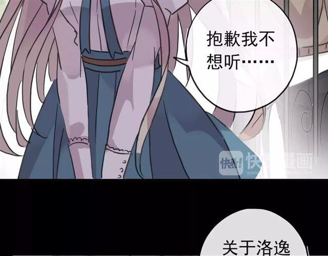 《甜美的咬痕》漫画最新章节第50话 kiss不够的哦～免费下拉式在线观看章节第【62】张图片