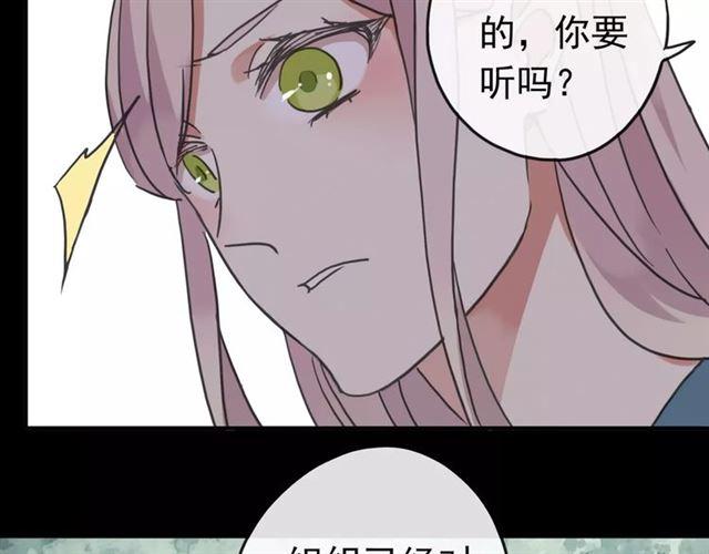 《甜美的咬痕》漫画最新章节第50话 kiss不够的哦～免费下拉式在线观看章节第【63】张图片