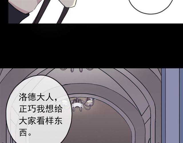 《甜美的咬痕》漫画最新章节第51话 爱竟变成匕首?!免费下拉式在线观看章节第【10】张图片