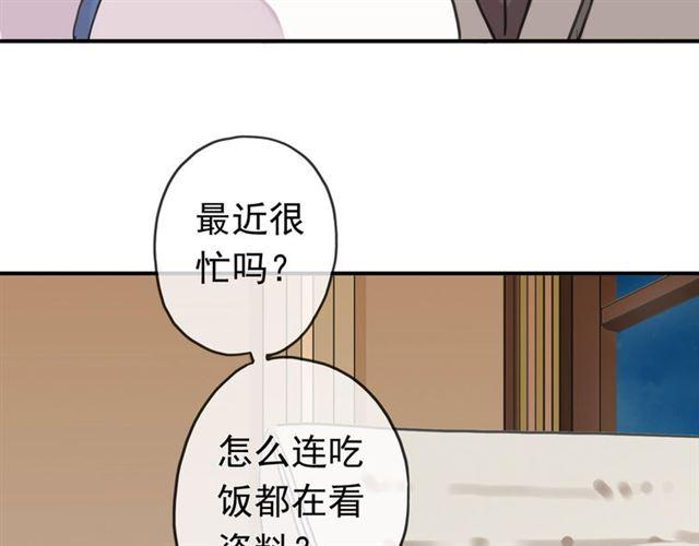 《甜美的咬痕》漫画最新章节第51话 爱竟变成匕首?!免费下拉式在线观看章节第【102】张图片