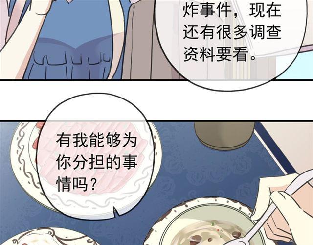 《甜美的咬痕》漫画最新章节第51话 爱竟变成匕首?!免费下拉式在线观看章节第【104】张图片