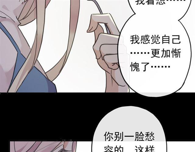 《甜美的咬痕》漫画最新章节第51话 爱竟变成匕首?!免费下拉式在线观看章节第【110】张图片