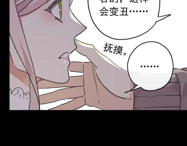 《甜美的咬痕》漫画最新章节第51话 爱竟变成匕首?!免费下拉式在线观看章节第【111】张图片