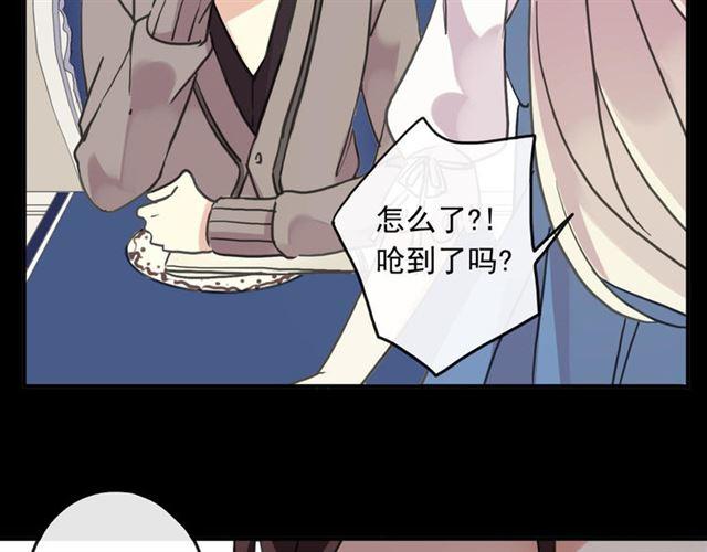 《甜美的咬痕》漫画最新章节第51话 爱竟变成匕首?!免费下拉式在线观看章节第【114】张图片