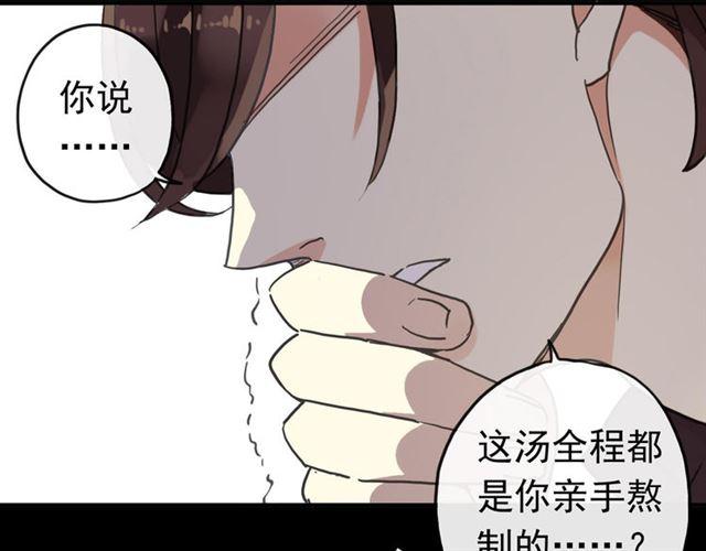 《甜美的咬痕》漫画最新章节第51话 爱竟变成匕首?!免费下拉式在线观看章节第【116】张图片