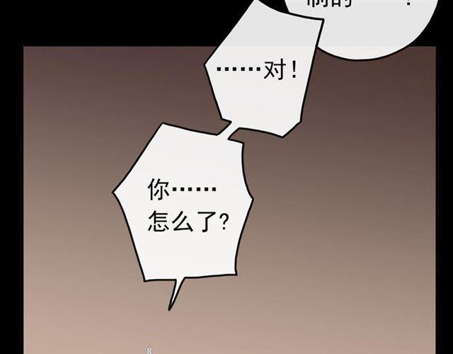 《甜美的咬痕》漫画最新章节第51话 爱竟变成匕首?!免费下拉式在线观看章节第【117】张图片