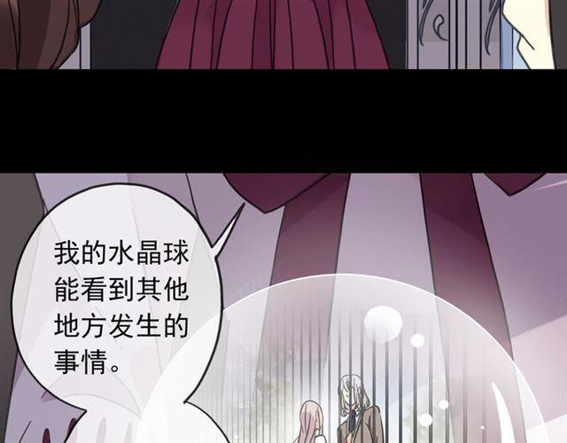 《甜美的咬痕》漫画最新章节第51话 爱竟变成匕首?!免费下拉式在线观看章节第【12】张图片