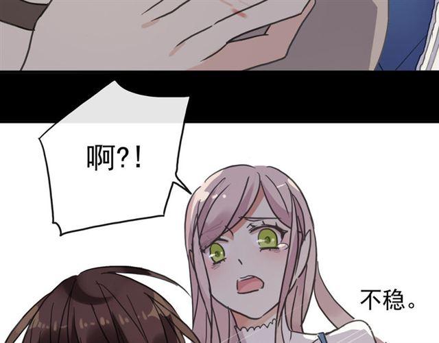 《甜美的咬痕》漫画最新章节第51话 爱竟变成匕首?!免费下拉式在线观看章节第【120】张图片