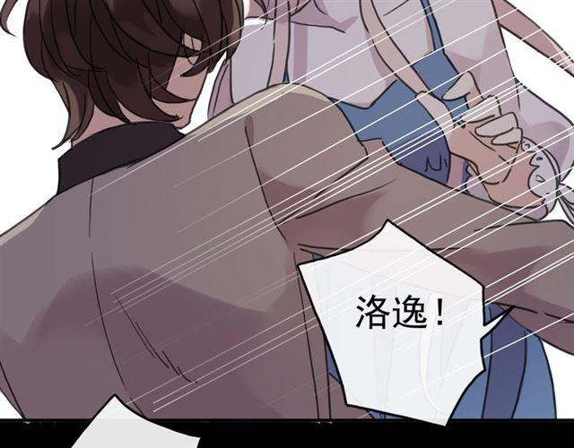 《甜美的咬痕》漫画最新章节第51话 爱竟变成匕首?!免费下拉式在线观看章节第【121】张图片