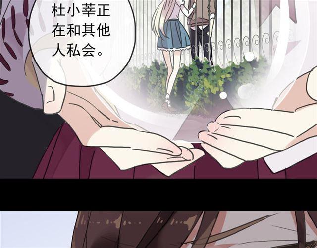 《甜美的咬痕》漫画最新章节第51话 爱竟变成匕首?!免费下拉式在线观看章节第【13】张图片