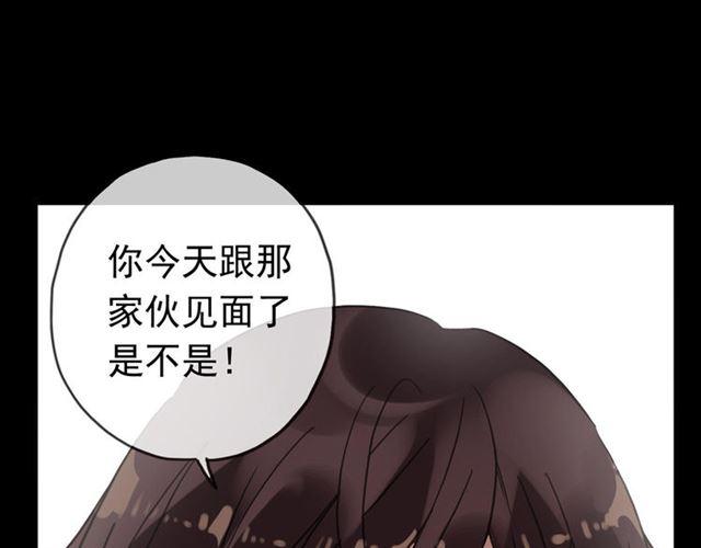 《甜美的咬痕》漫画最新章节第51话 爱竟变成匕首?!免费下拉式在线观看章节第【35】张图片