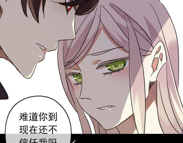 《甜美的咬痕》漫画最新章节第51话 爱竟变成匕首?!免费下拉式在线观看章节第【42】张图片