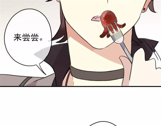 《甜美的咬痕》漫画最新章节第51话 爱竟变成匕首?!免费下拉式在线观看章节第【46】张图片