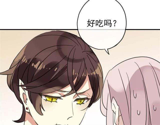 《甜美的咬痕》漫画最新章节第51话 爱竟变成匕首?!免费下拉式在线观看章节第【47】张图片