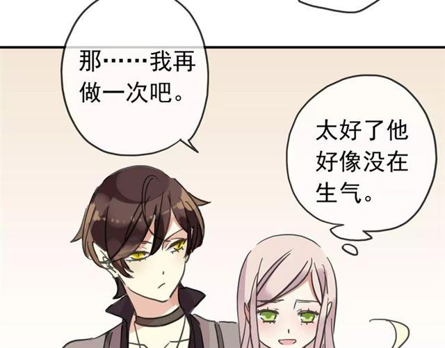 《甜美的咬痕》漫画最新章节第51话 爱竟变成匕首?!免费下拉式在线观看章节第【50】张图片