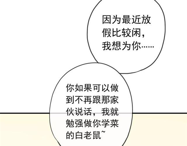 《甜美的咬痕》漫画最新章节第51话 爱竟变成匕首?!免费下拉式在线观看章节第【52】张图片