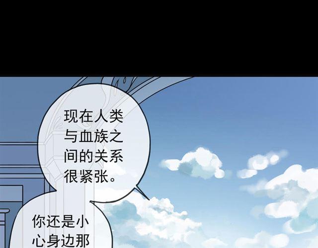 《甜美的咬痕》漫画最新章节第51话 爱竟变成匕首?!免费下拉式在线观看章节第【7】张图片