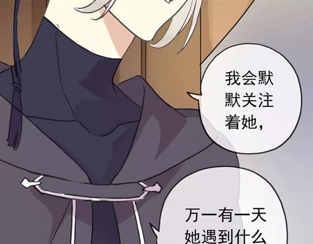 《甜美的咬痕》漫画最新章节第51话 爱竟变成匕首?!免费下拉式在线观看章节第【71】张图片