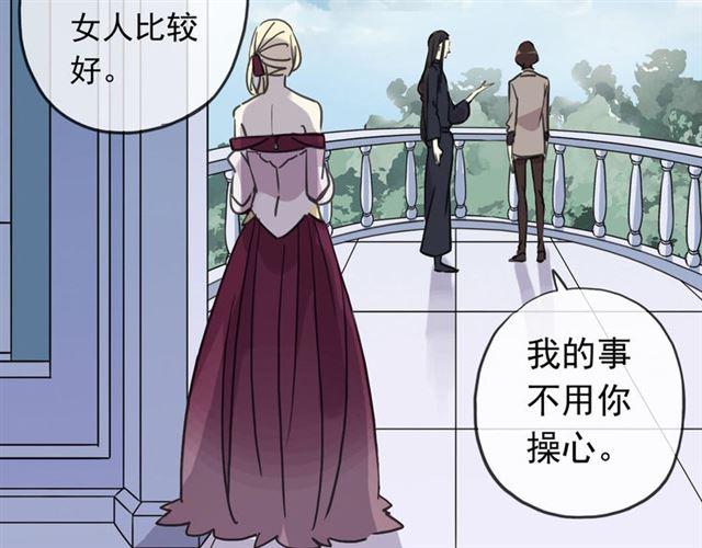 《甜美的咬痕》漫画最新章节第51话 爱竟变成匕首?!免费下拉式在线观看章节第【8】张图片