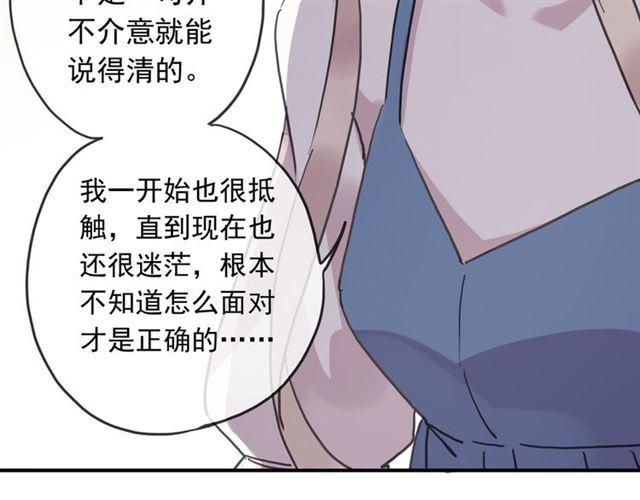 《甜美的咬痕》漫画最新章节第51话 爱竟变成匕首?!免费下拉式在线观看章节第【87】张图片