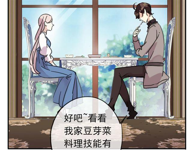 《甜美的咬痕》漫画最新章节第51话 爱竟变成匕首?!免费下拉式在线观看章节第【99】张图片