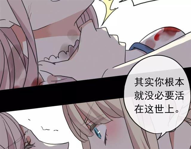 《甜美的咬痕》漫画最新章节第52话 不能逃避！免费下拉式在线观看章节第【105】张图片