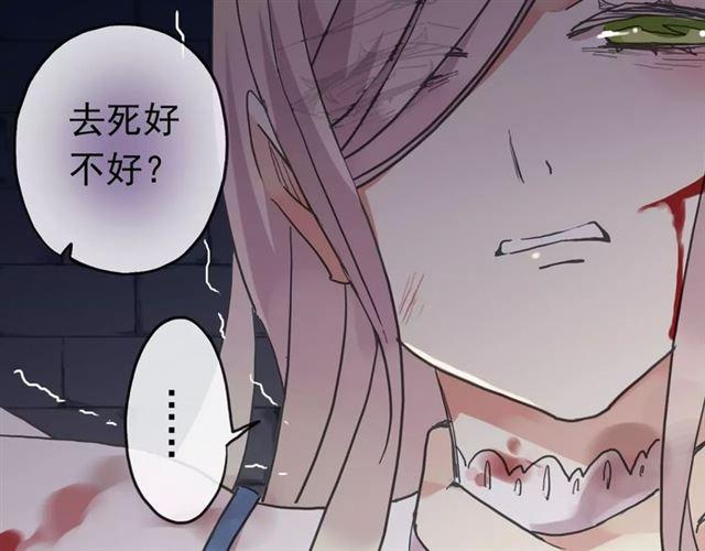 《甜美的咬痕》漫画最新章节第52话 不能逃避！免费下拉式在线观看章节第【107】张图片