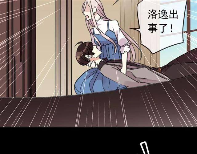 《甜美的咬痕》漫画最新章节第52话 不能逃避！免费下拉式在线观看章节第【13】张图片