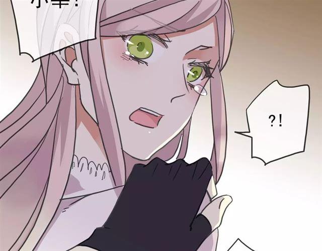 《甜美的咬痕》漫画最新章节第52话 不能逃避！免费下拉式在线观看章节第【16】张图片