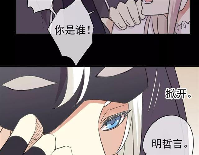 《甜美的咬痕》漫画最新章节第52话 不能逃避！免费下拉式在线观看章节第【18】张图片