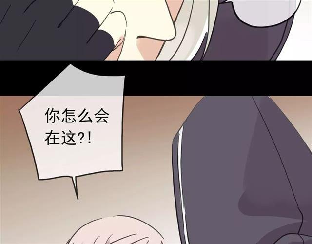 《甜美的咬痕》漫画最新章节第52话 不能逃避！免费下拉式在线观看章节第【19】张图片