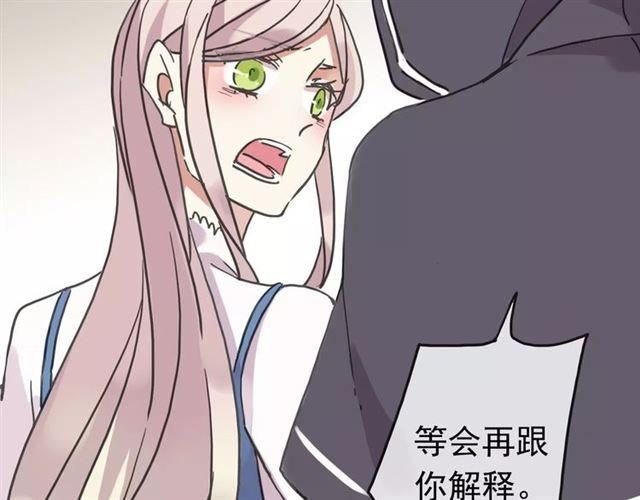 《甜美的咬痕》漫画最新章节第52话 不能逃避！免费下拉式在线观看章节第【20】张图片