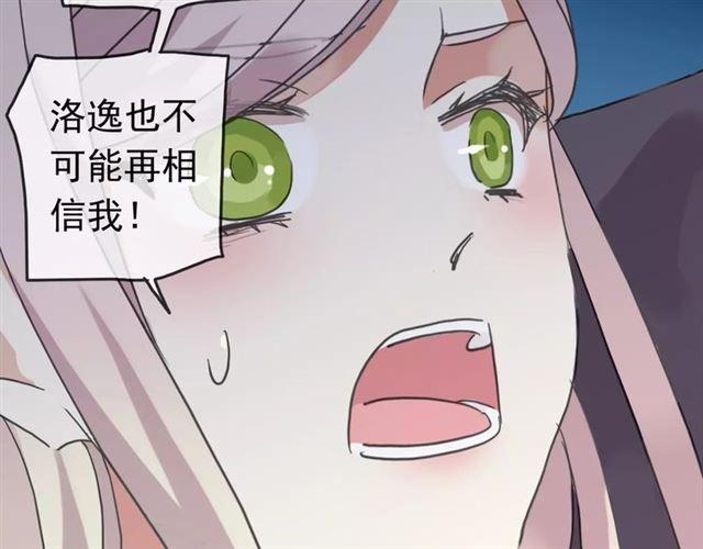 《甜美的咬痕》漫画最新章节第52话 不能逃避！免费下拉式在线观看章节第【34】张图片