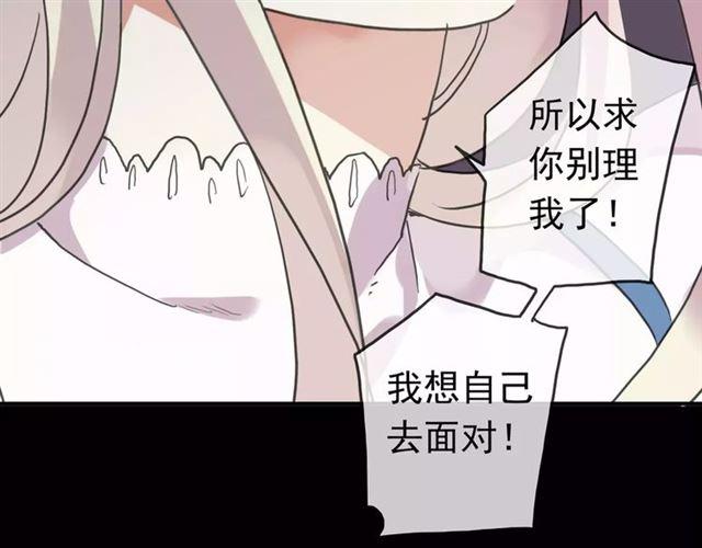 《甜美的咬痕》漫画最新章节第52话 不能逃避！免费下拉式在线观看章节第【35】张图片