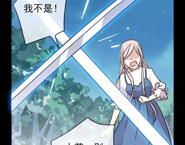 《甜美的咬痕》漫画最新章节第52话 不能逃避！免费下拉式在线观看章节第【45】张图片