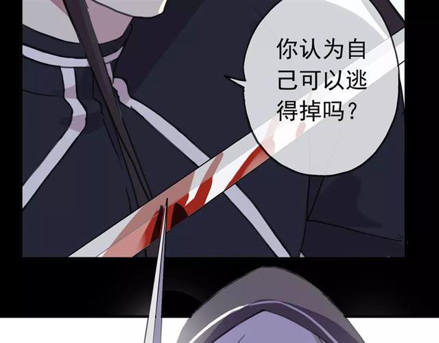 《甜美的咬痕》漫画最新章节第52话 不能逃避！免费下拉式在线观看章节第【55】张图片