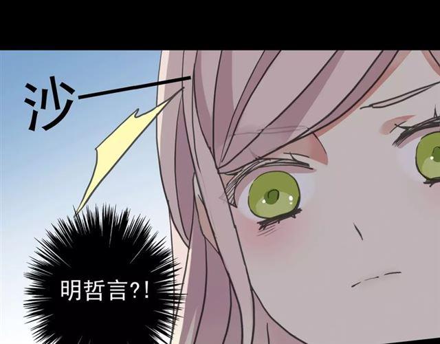 《甜美的咬痕》漫画最新章节第52话 不能逃避！免费下拉式在线观看章节第【64】张图片