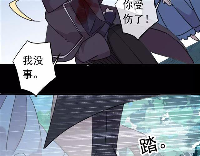 《甜美的咬痕》漫画最新章节第52话 不能逃避！免费下拉式在线观看章节第【74】张图片