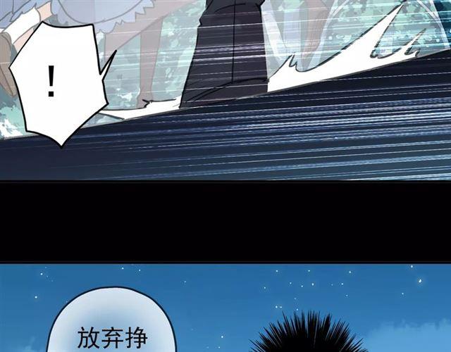 《甜美的咬痕》漫画最新章节第52话 不能逃避！免费下拉式在线观看章节第【75】张图片