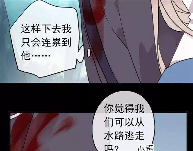 《甜美的咬痕》漫画最新章节第52话 不能逃避！免费下拉式在线观看章节第【81】张图片